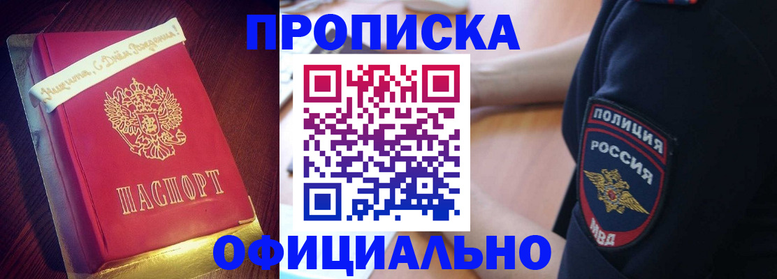 регистрация в Грозном