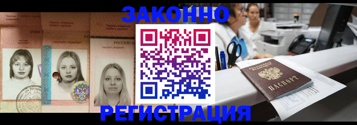 прописка иностранных граждан в Грозном