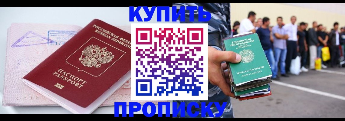 регистрация для школы в Грозном