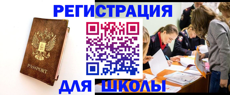 купить прописку в Грозном