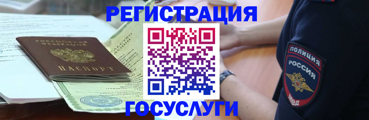 купить прописку в Грозном