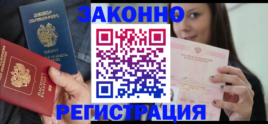 временная регистрация собственник в Грозном