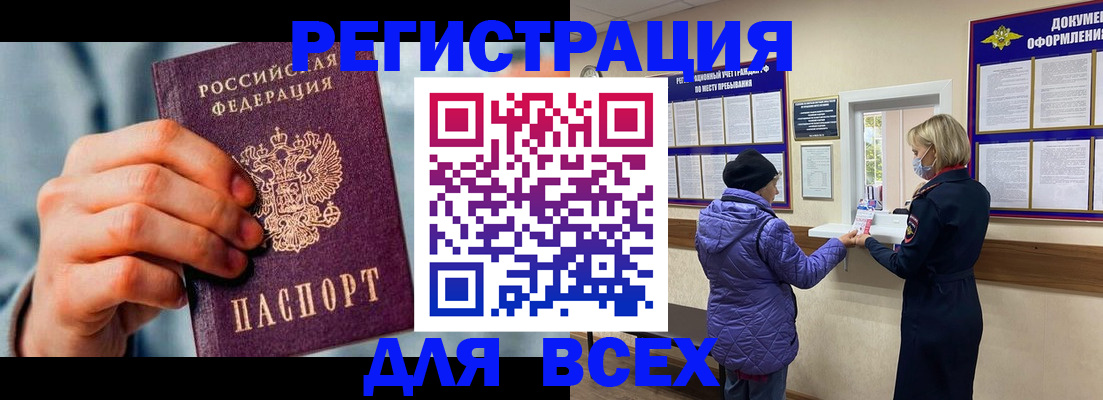временная регистрация в Грозном