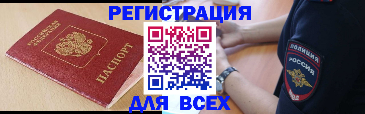 временная регистрация 2025 в Грозном